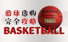 制定篮球交流计划以促进个人技能发展的方法_0